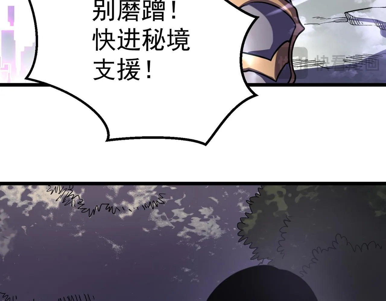 潜入内宅 第191页