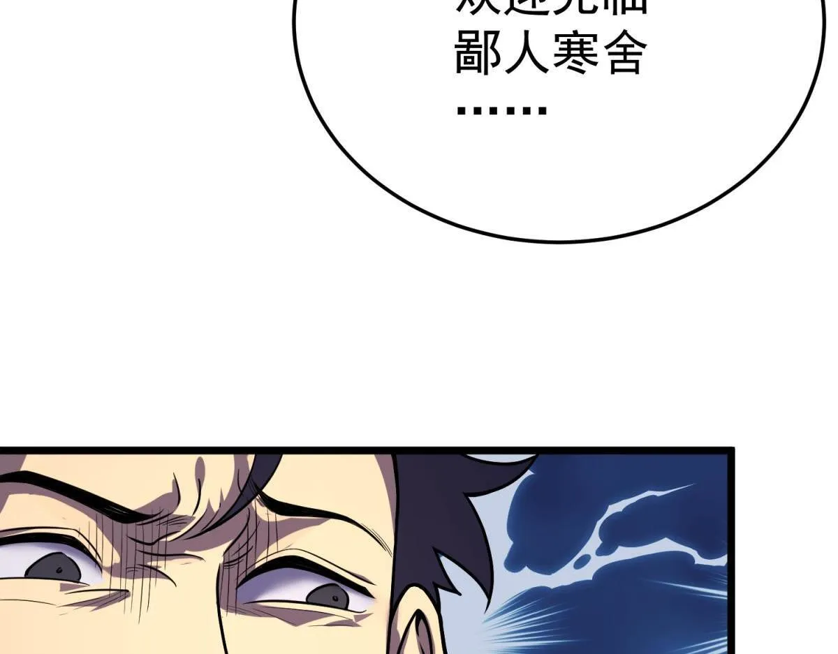 做出改变 第23页