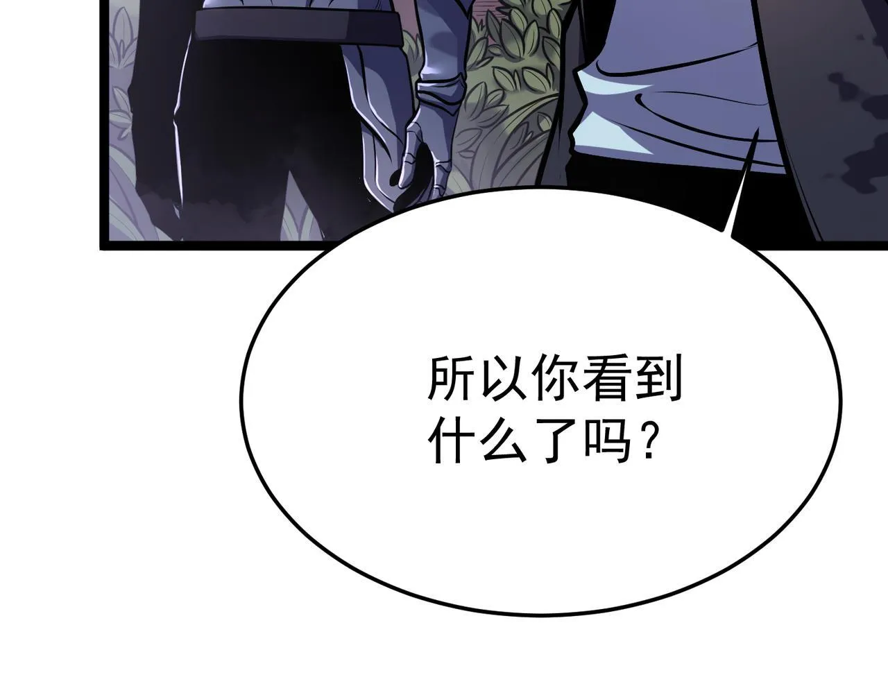 做出改变 第45页