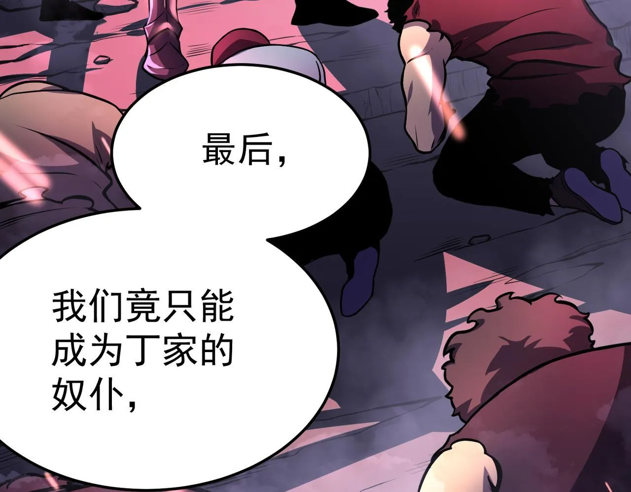 做出改变 第65页