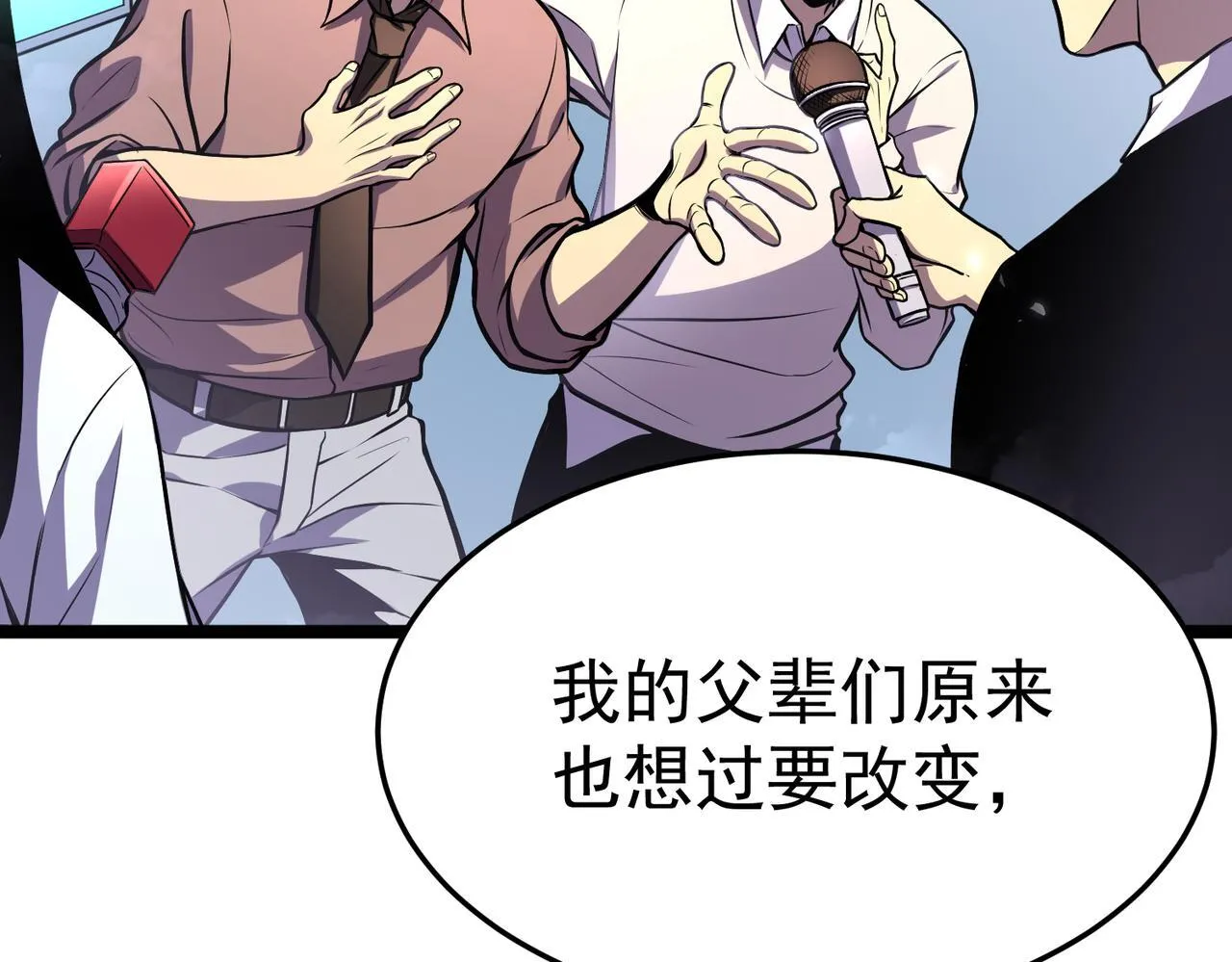 做出改变 第72页