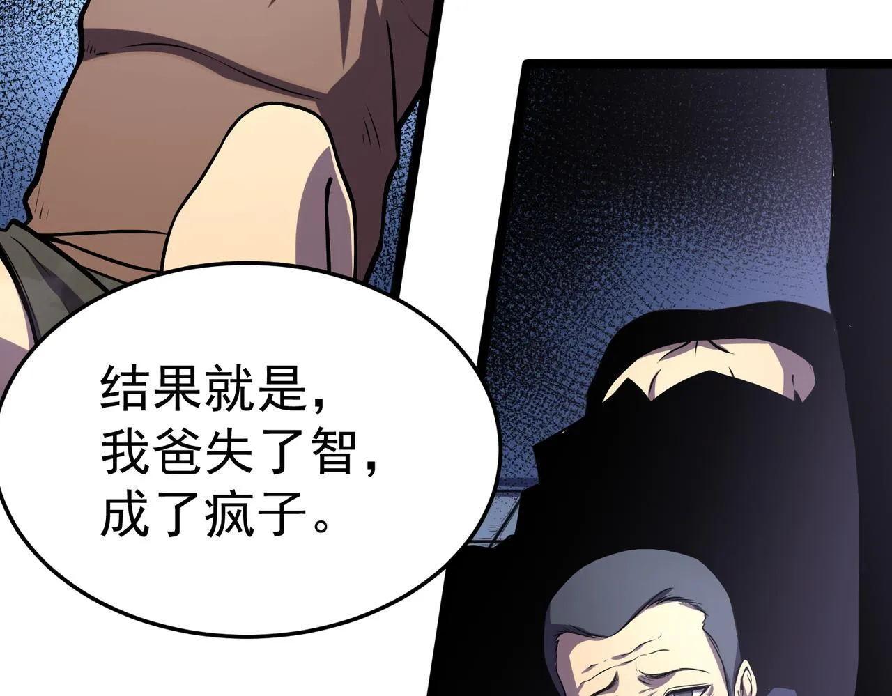 做出改变 第74页