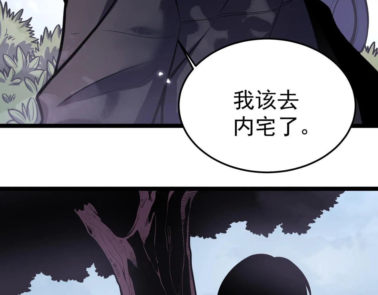 做出改变 第80页