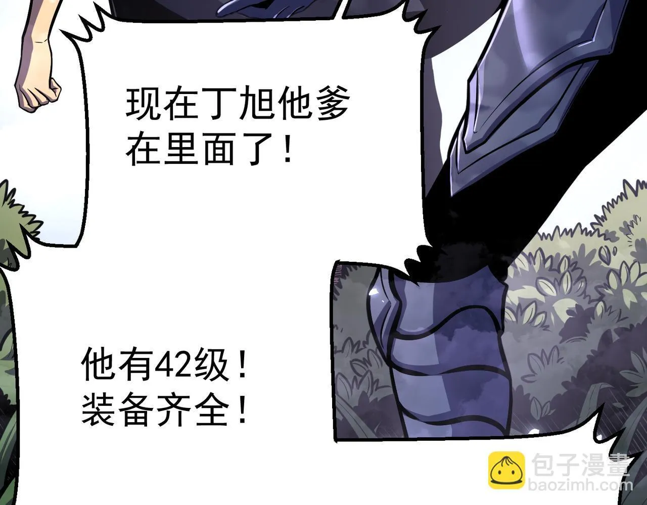 做出改变 第82页