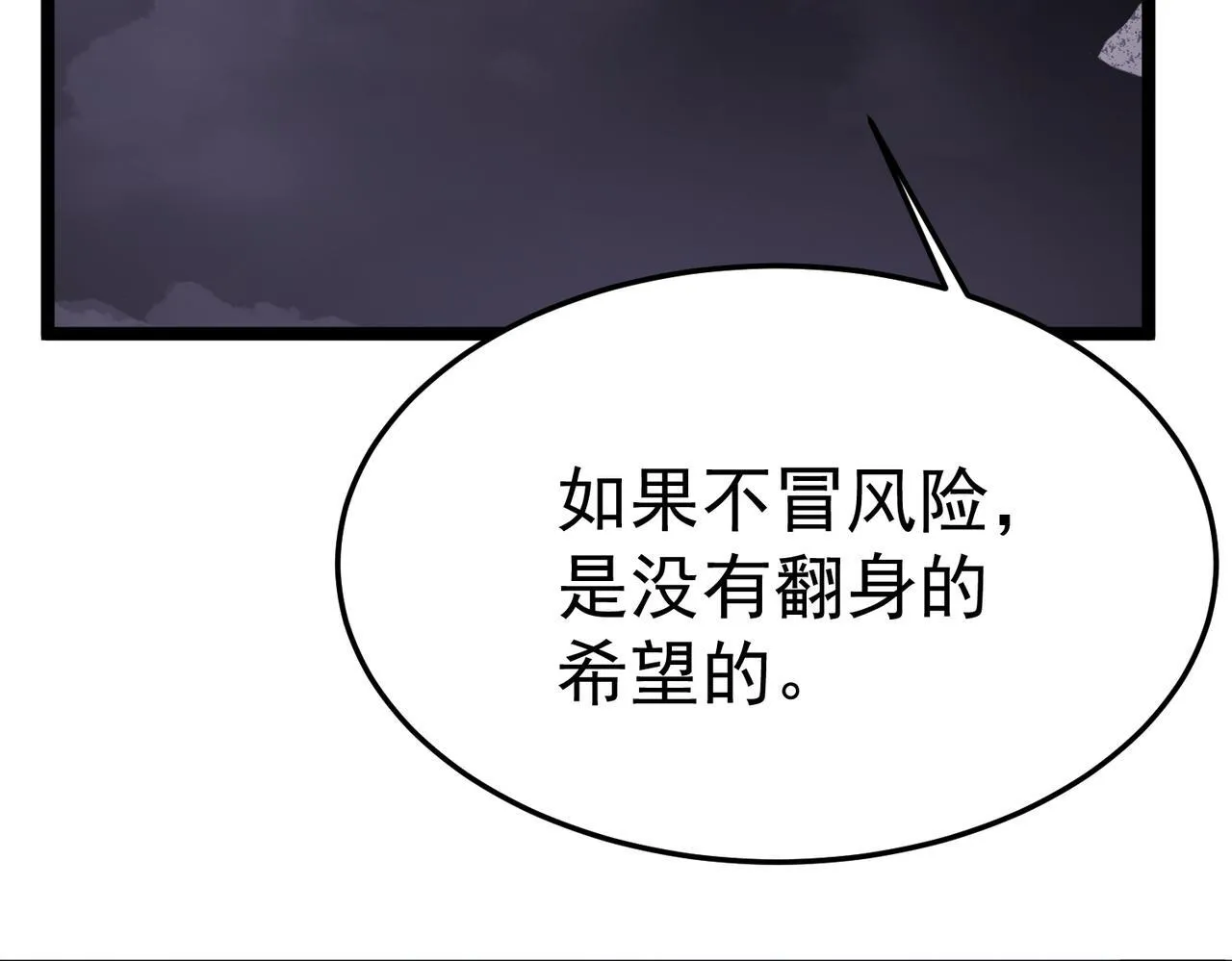 做出改变 第86页