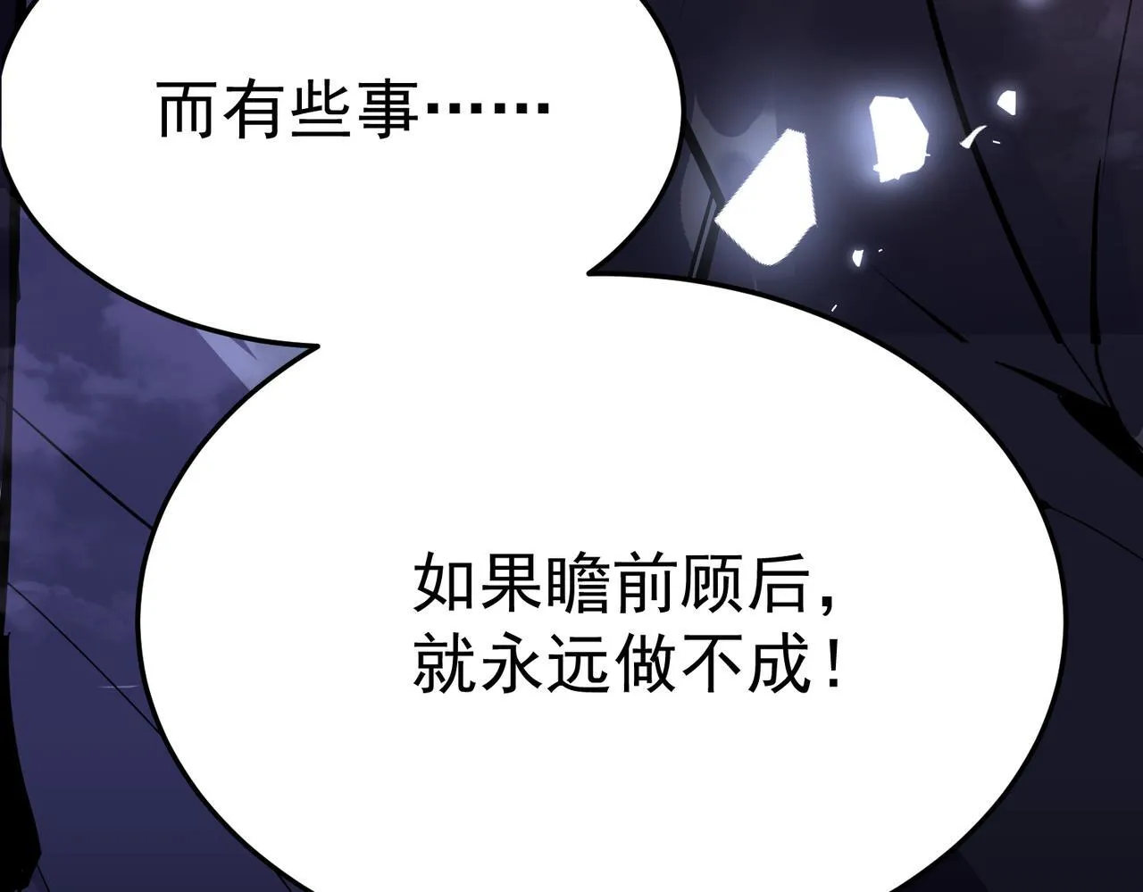 做出改变 第89页