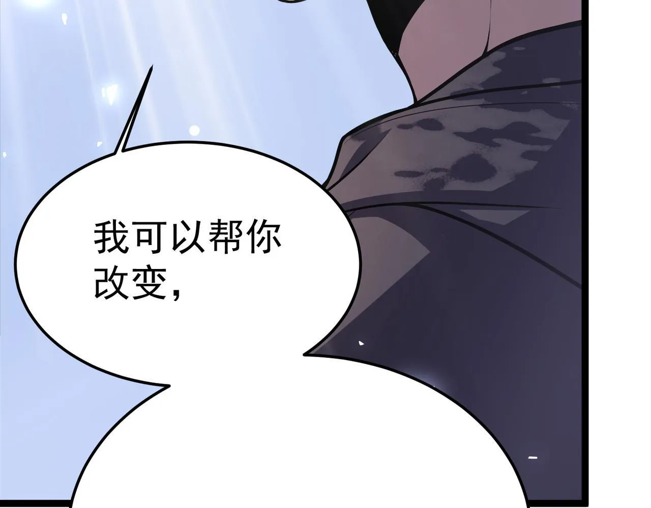 做出改变 第92页