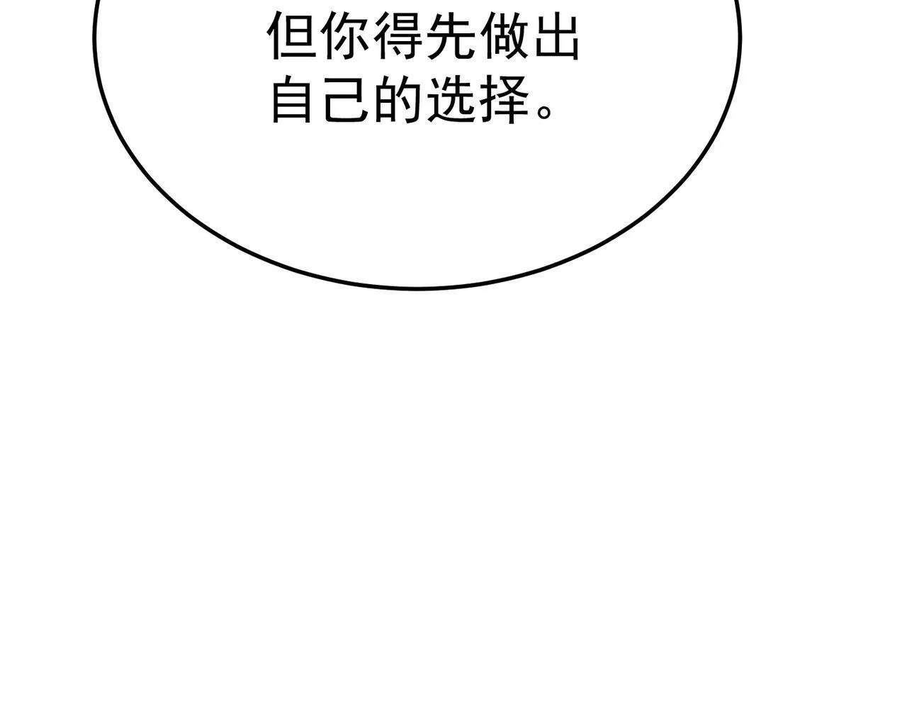 做出改变 第93页