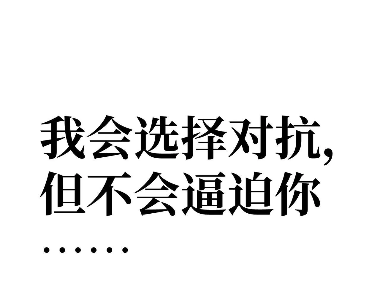 做出改变 第94页