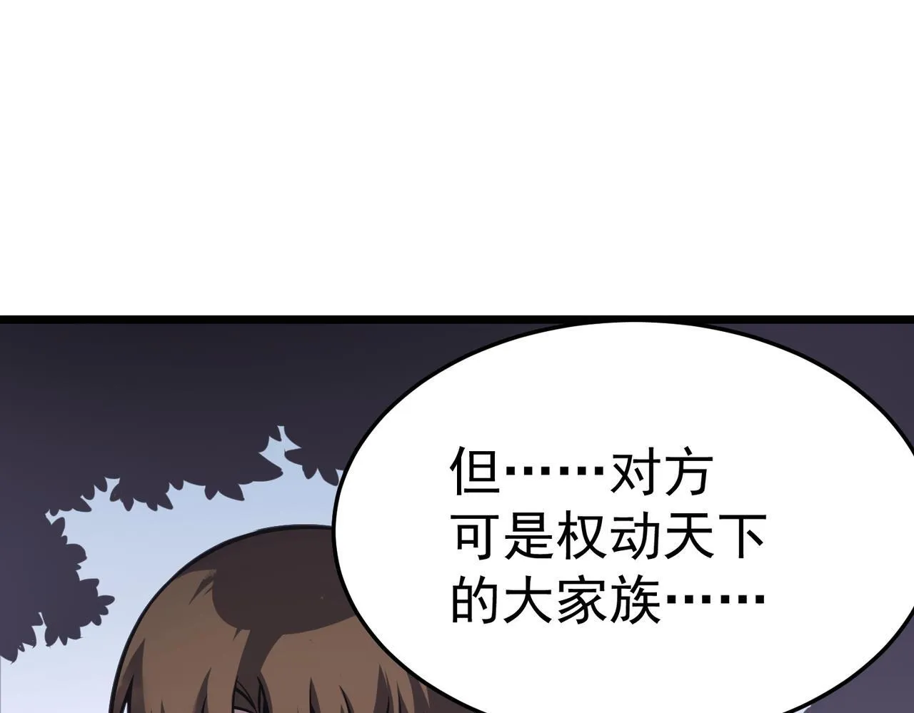 做出改变 第95页