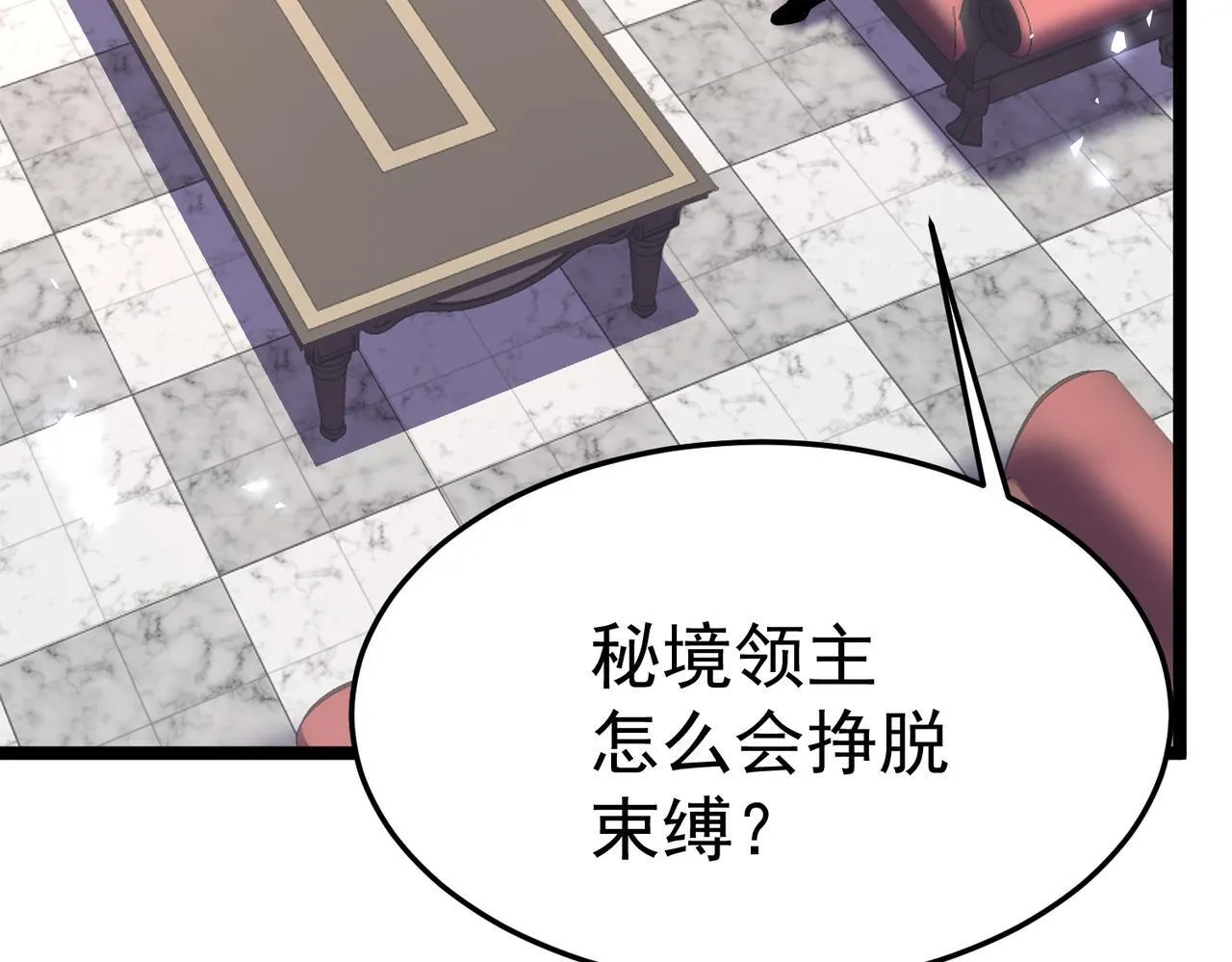做出改变 第109页