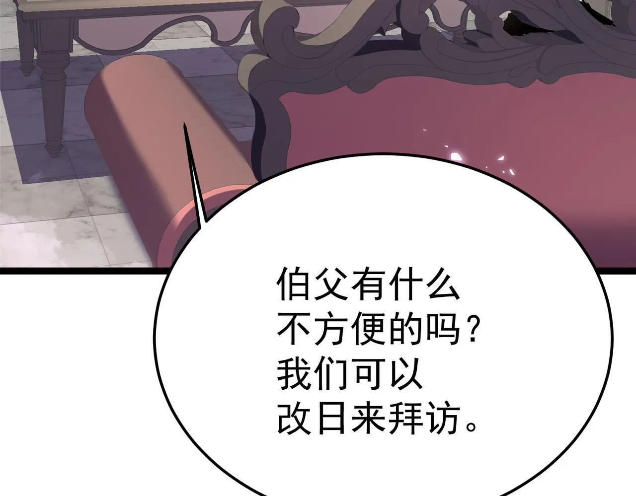 做出改变 第111页