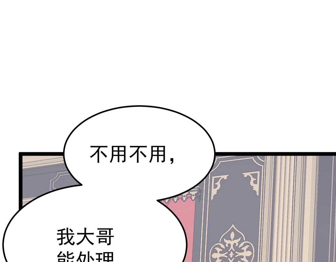做出改变 第113页