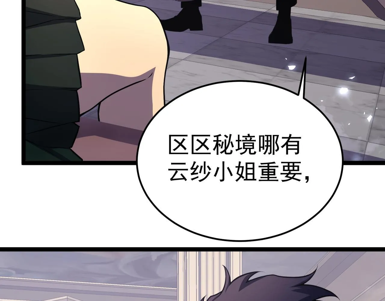 做出改变 第115页
