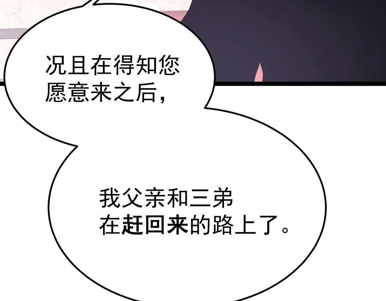 做出改变 第117页