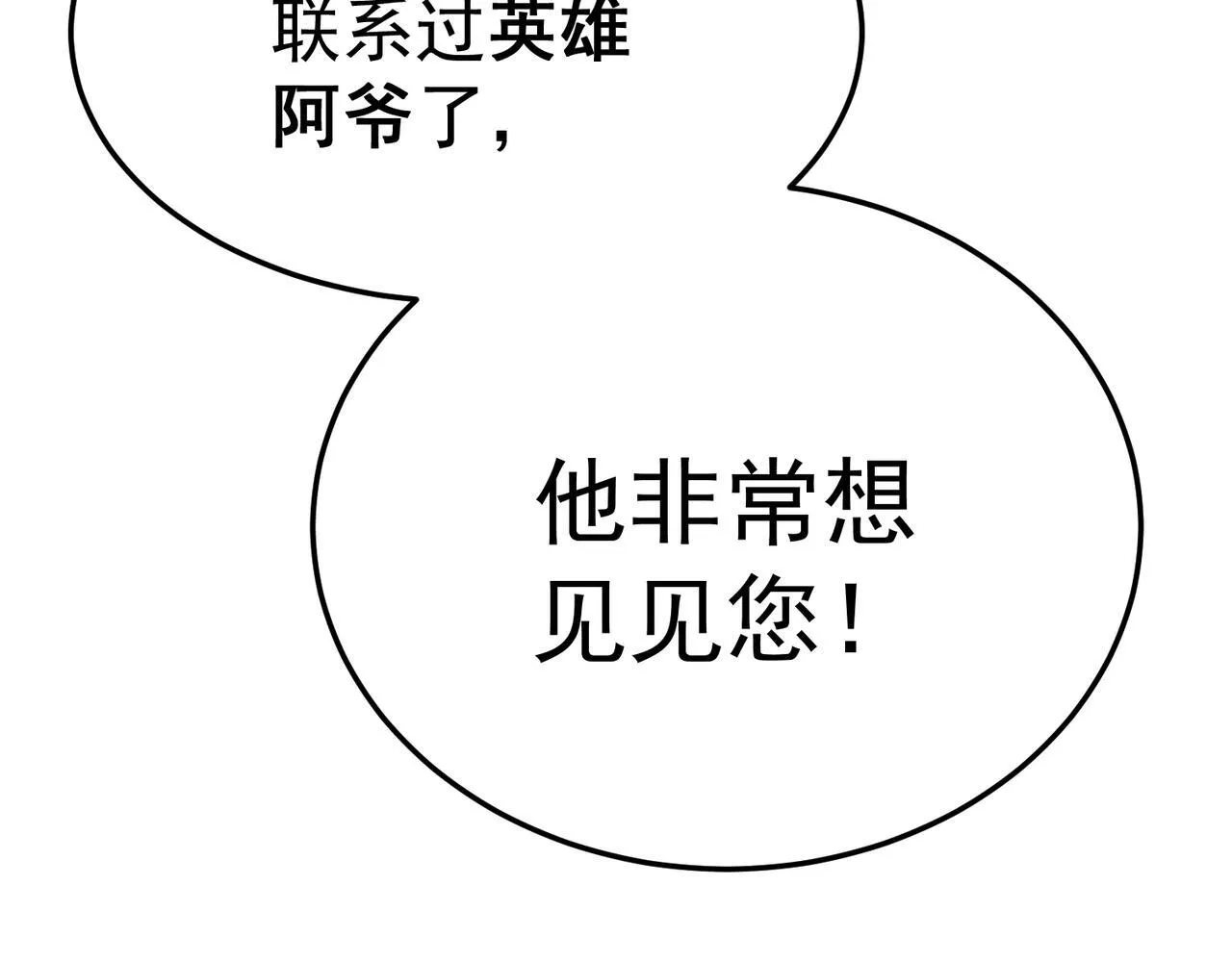 做出改变 第121页