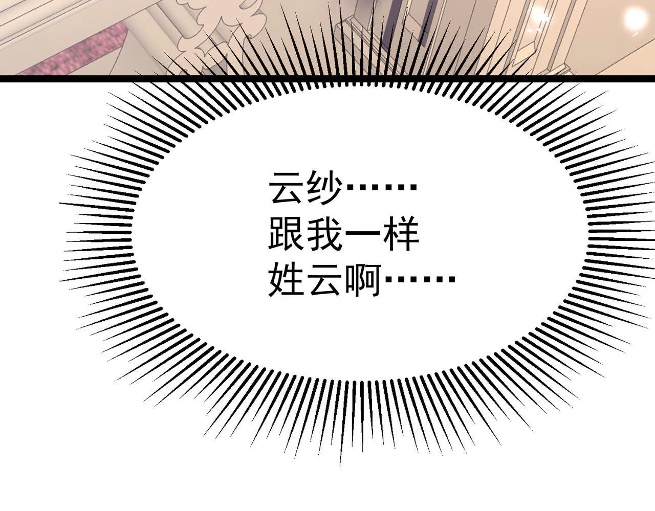 做出改变 第132页