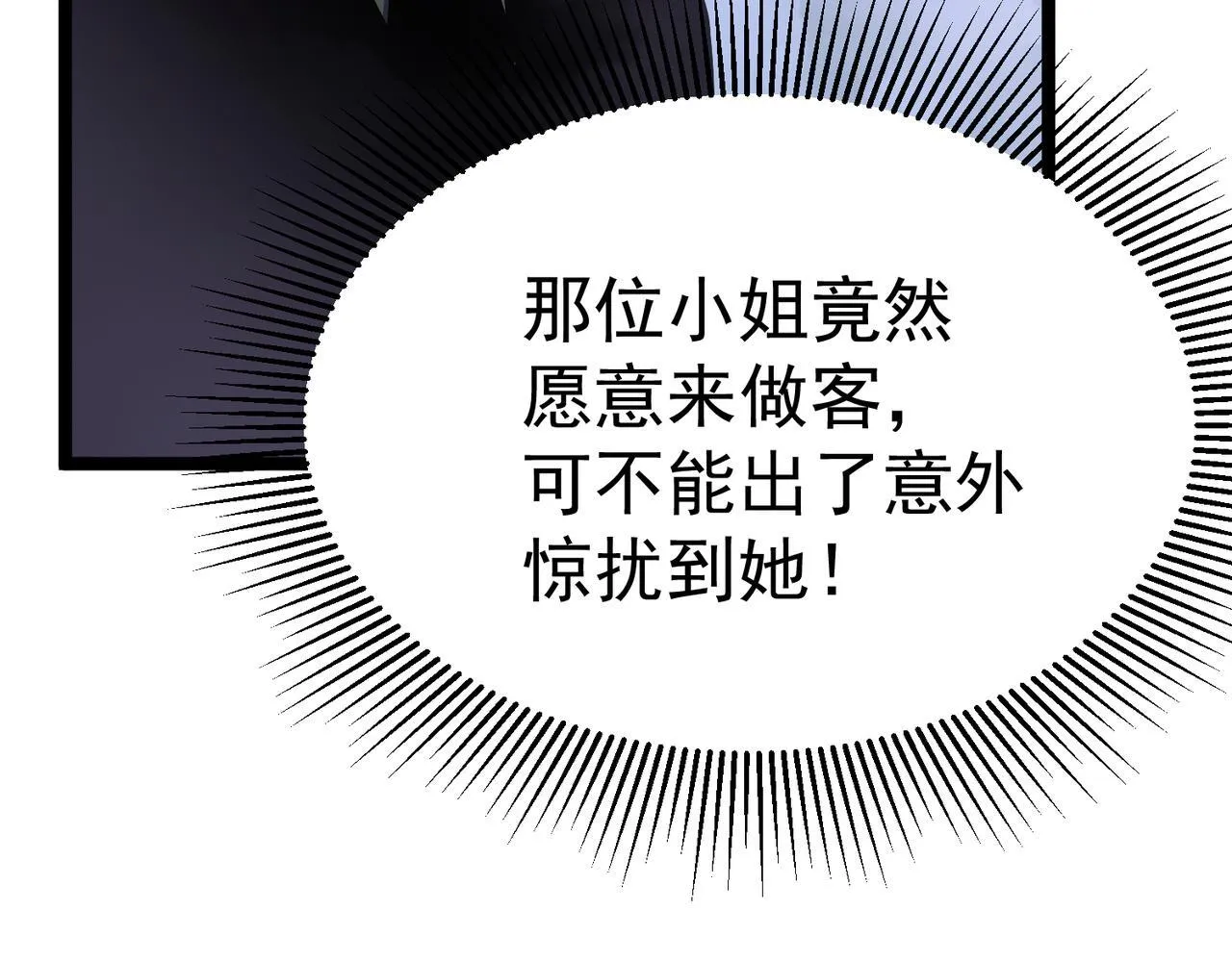 做出改变 第162页