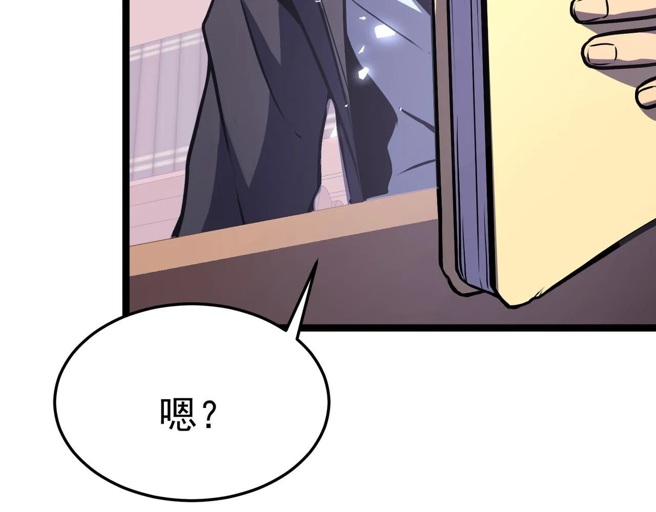 做出改变 第173页