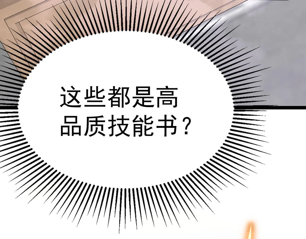 做出改变 第177页