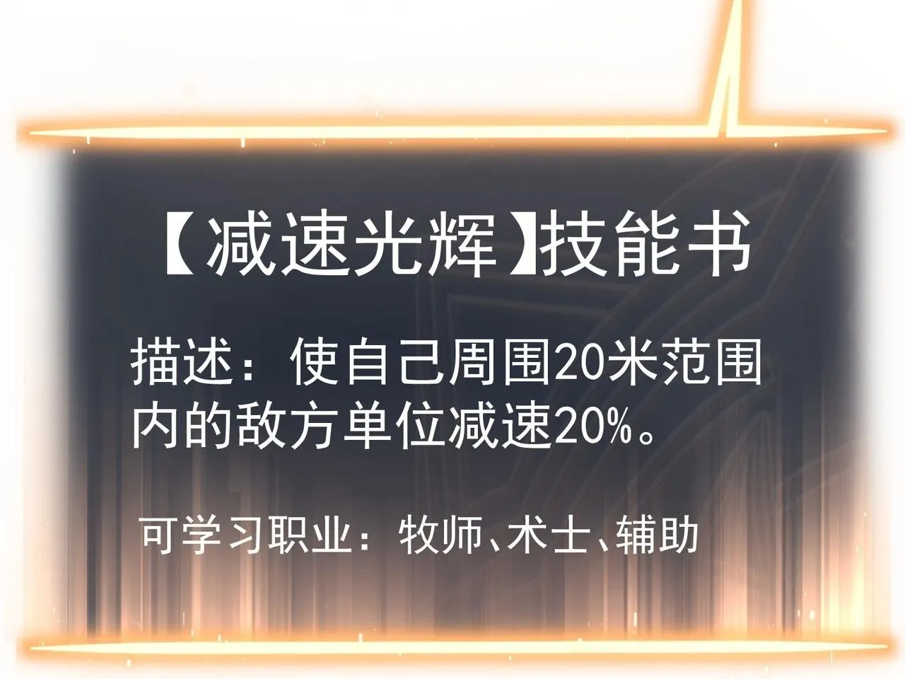 做出改变 第178页