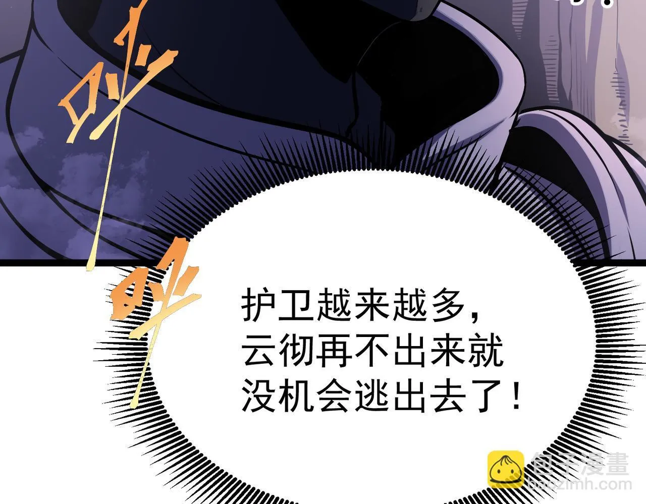 做出改变 第186页