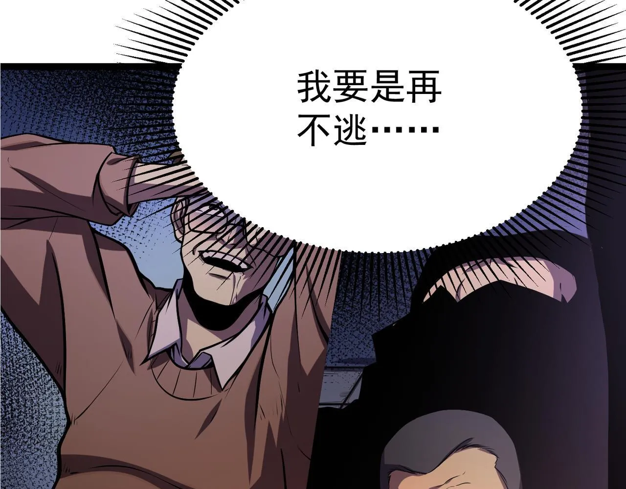 做出改变 第188页