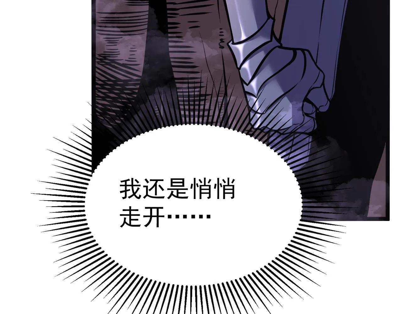 做出改变 第196页