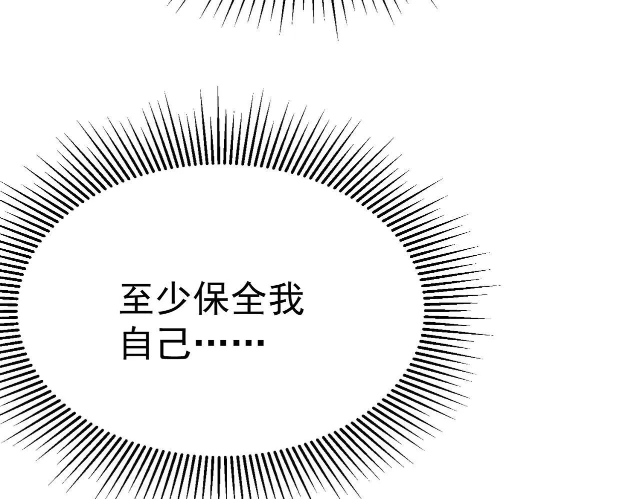 做出改变 第197页