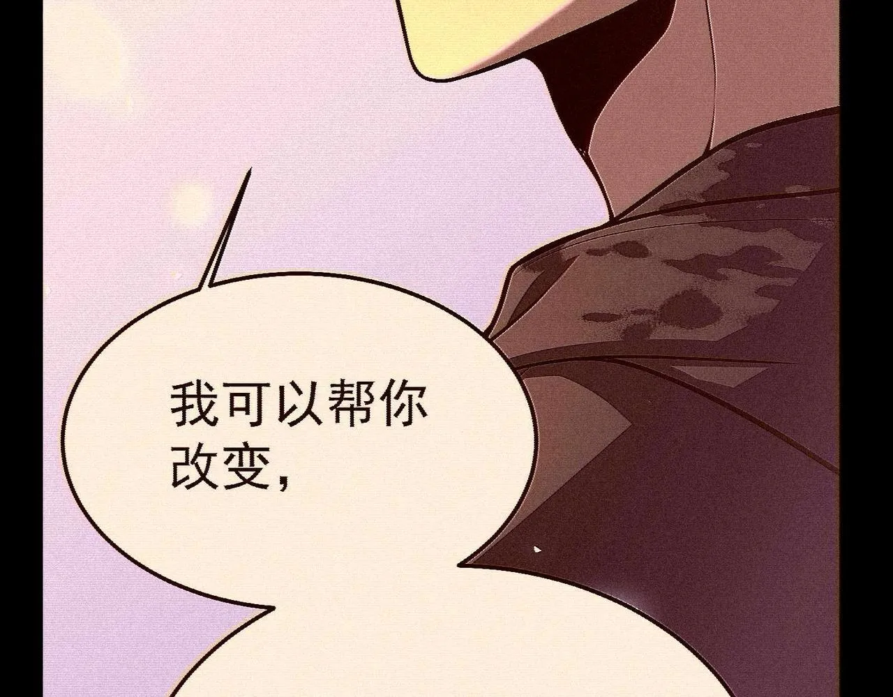 做出改变 第201页