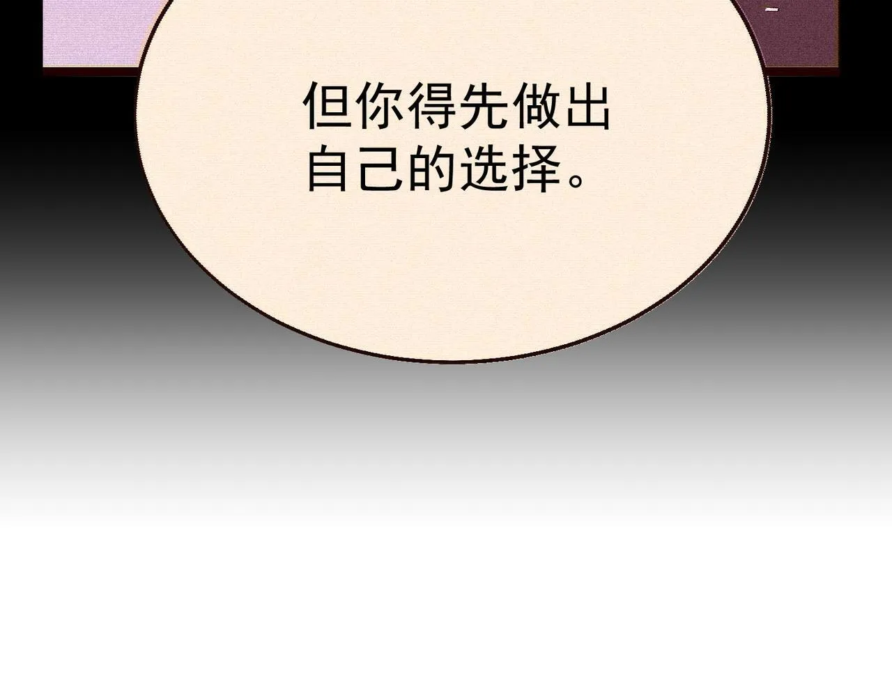 做出改变 第202页
