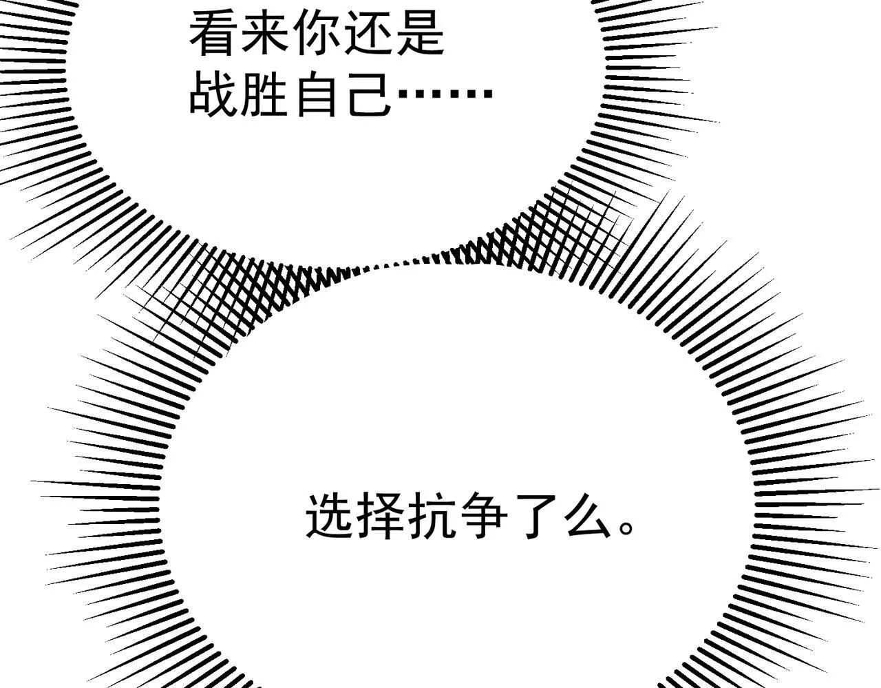 做出改变 第220页