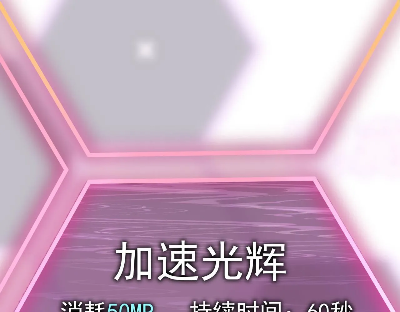 做出改变 第233页