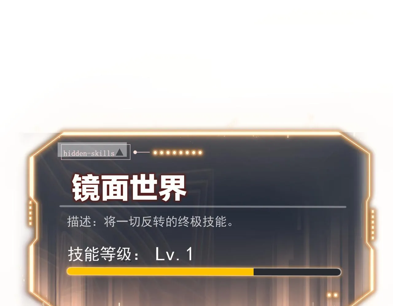 做出改变 第249页