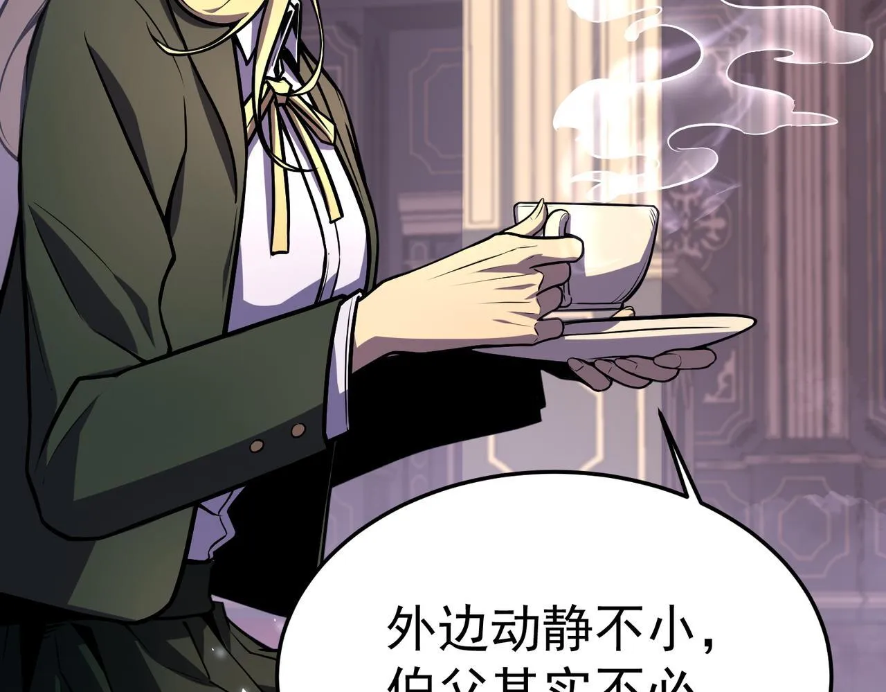攻略领主 第9页
