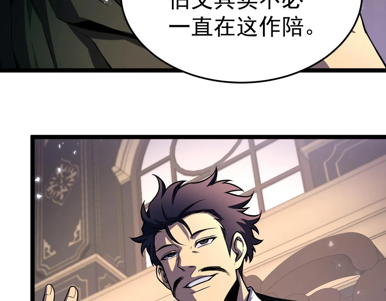攻略领主 第10页