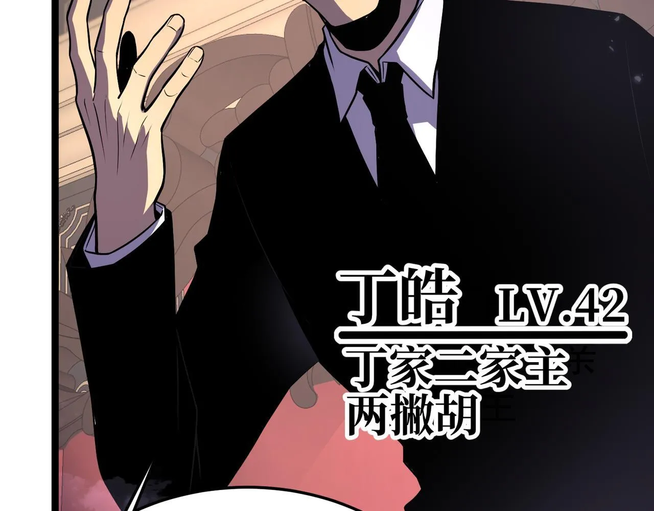 攻略领主 第11页