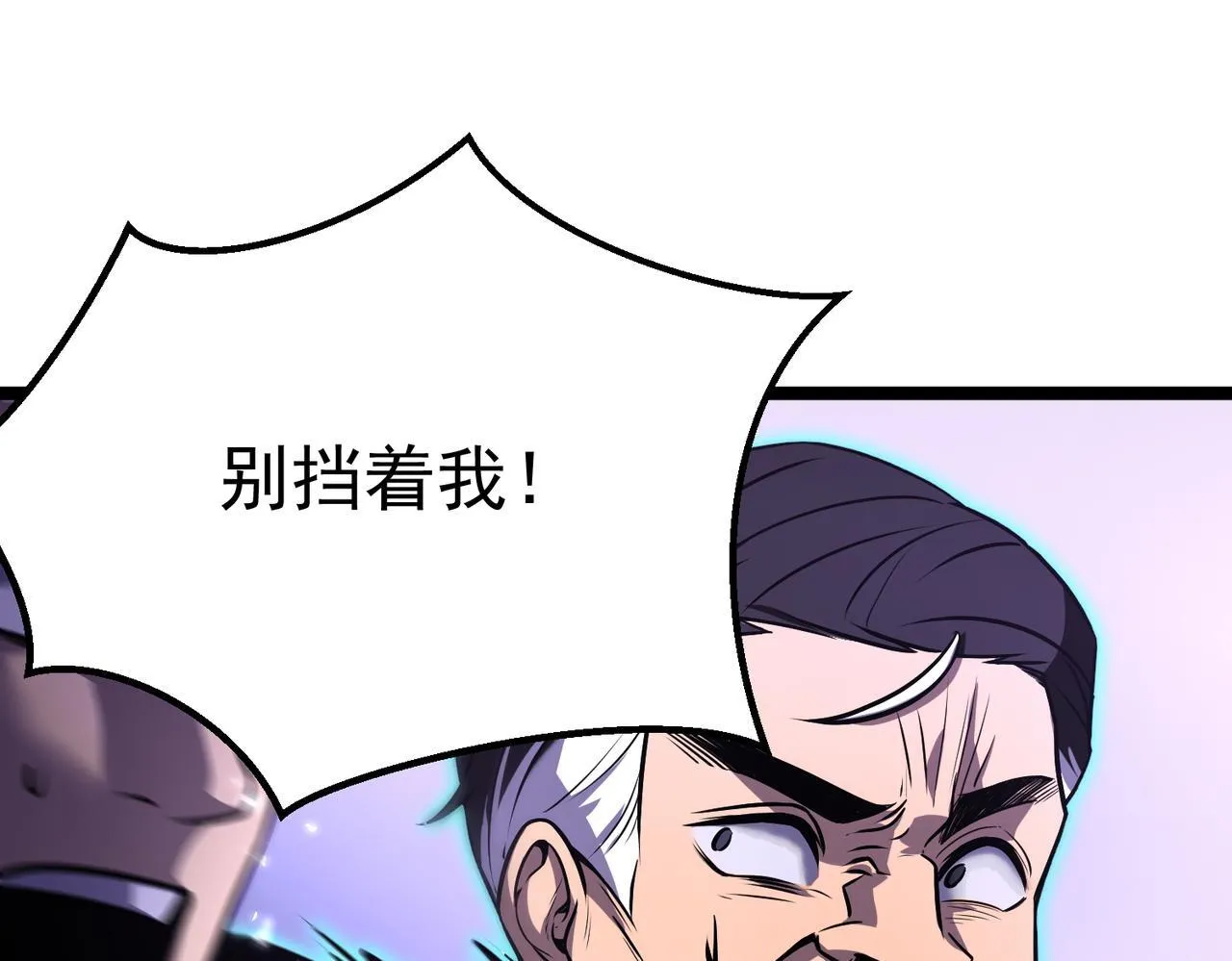 攻略领主 第14页