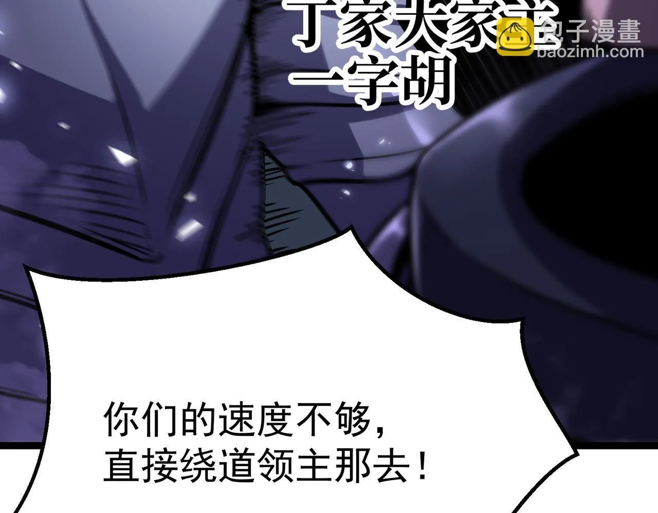 攻略领主 第16页