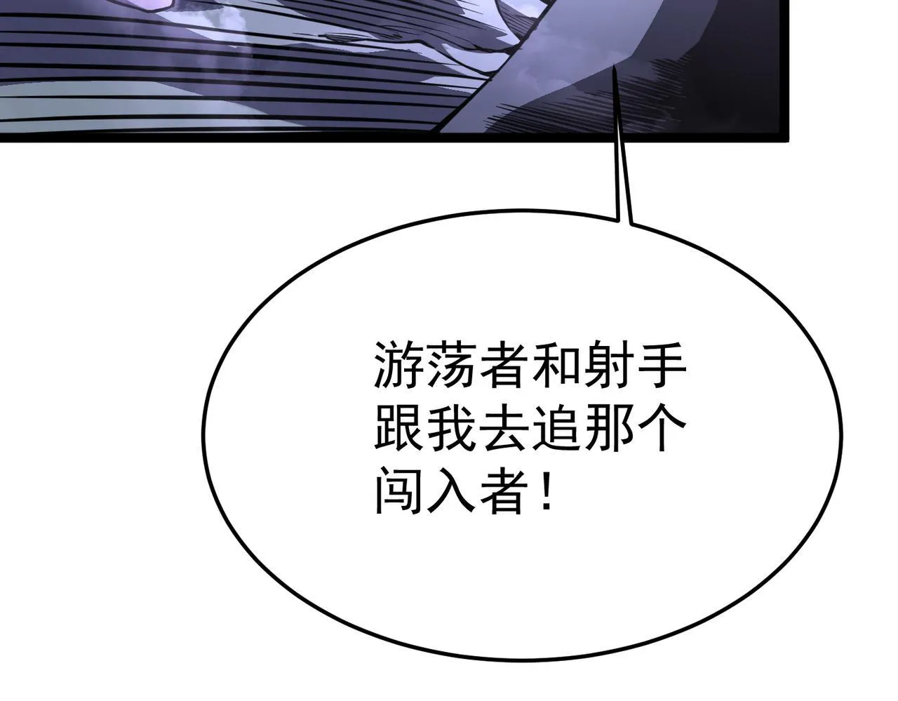 攻略领主 第19页
