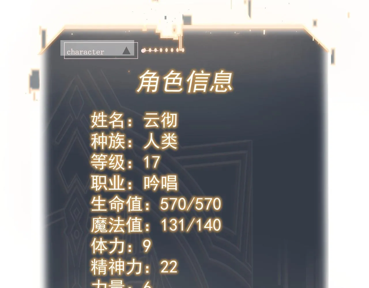 攻略领主 第24页