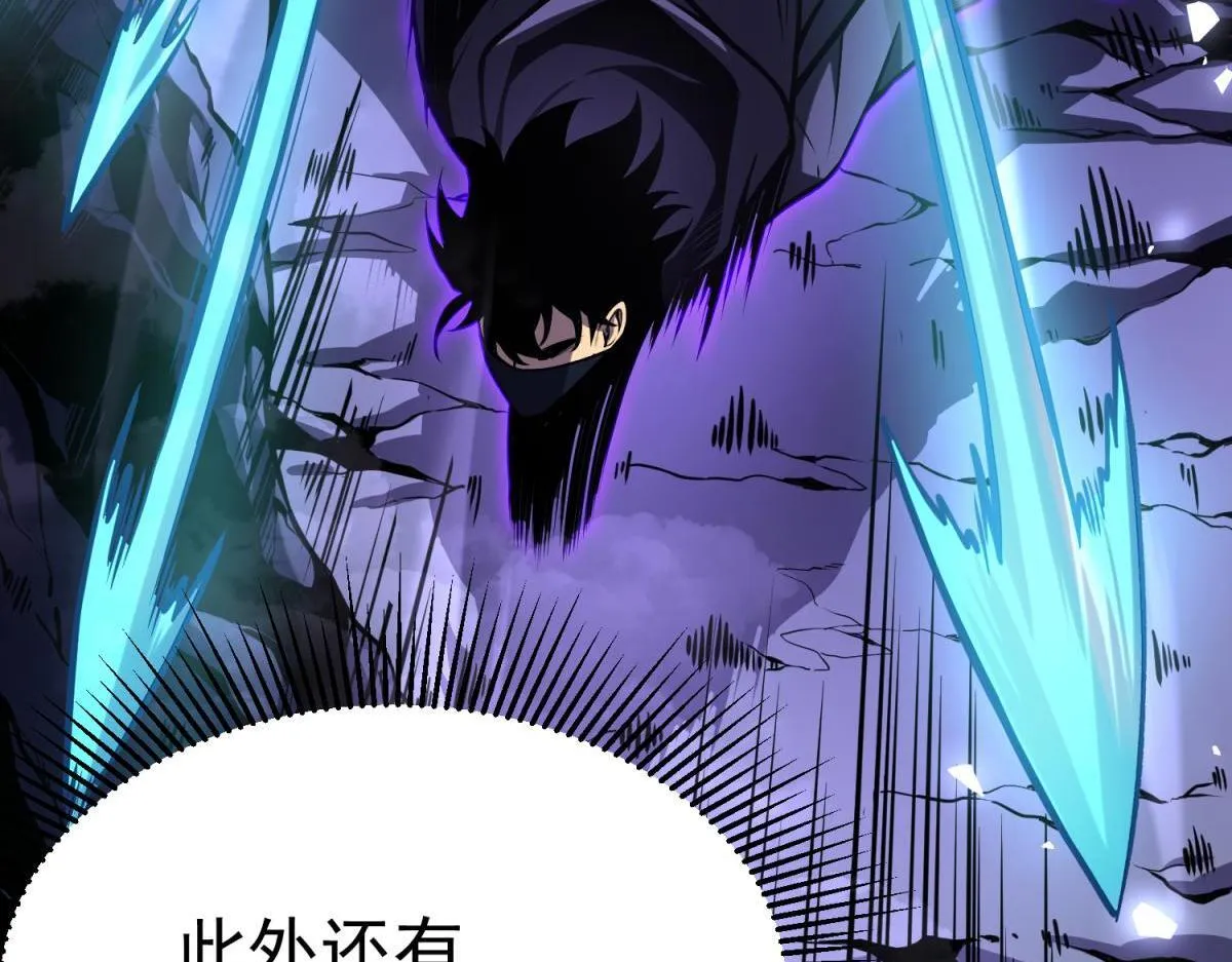 攻略领主 第28页