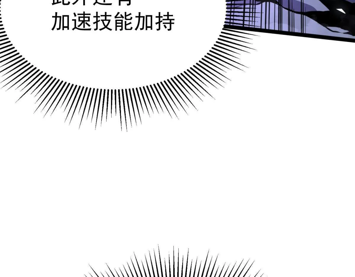 攻略领主 第29页