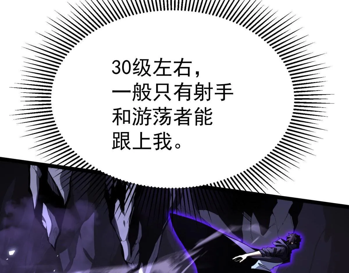 攻略领主 第30页