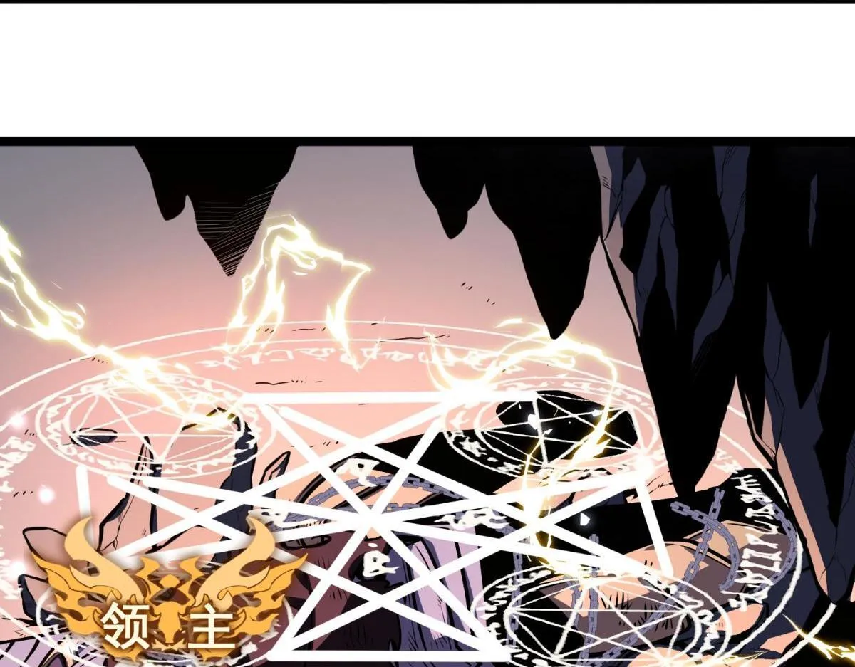 攻略领主 第32页