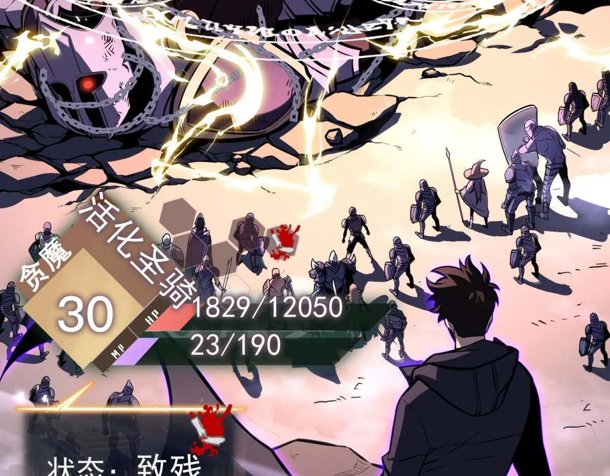 攻略领主 第33页