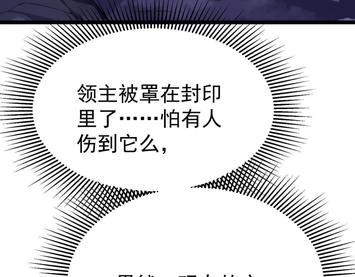 攻略领主 第35页