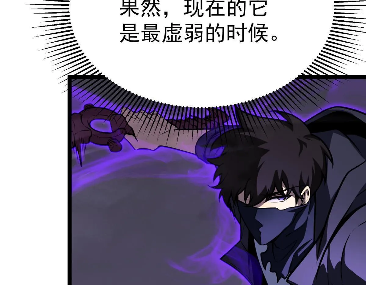 攻略领主 第36页