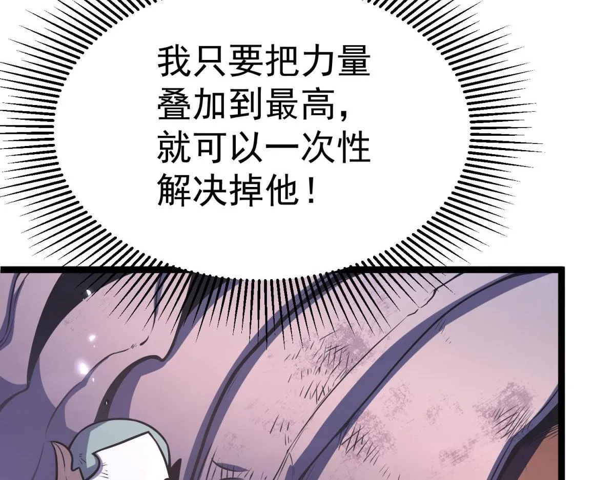攻略领主 第38页