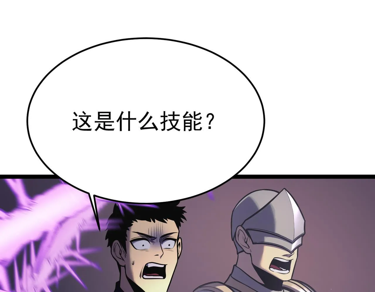 攻略领主 第48页
